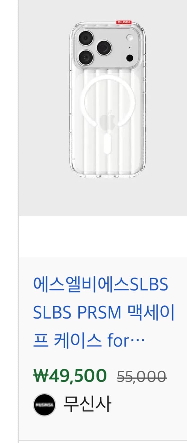 거의새거) 에스엘비에스 무신사 SLBS PRSM 맥세이프 케이스 아이폰 상품이미지3