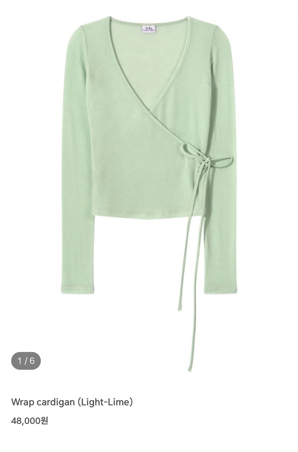 어스지구 wrap 가디건(light lime) 상품이미지1