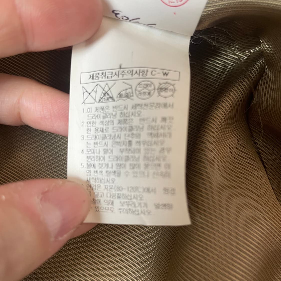 8세컨즈 카멜 혼방 블렌딩 코트 XL 상품이미지7