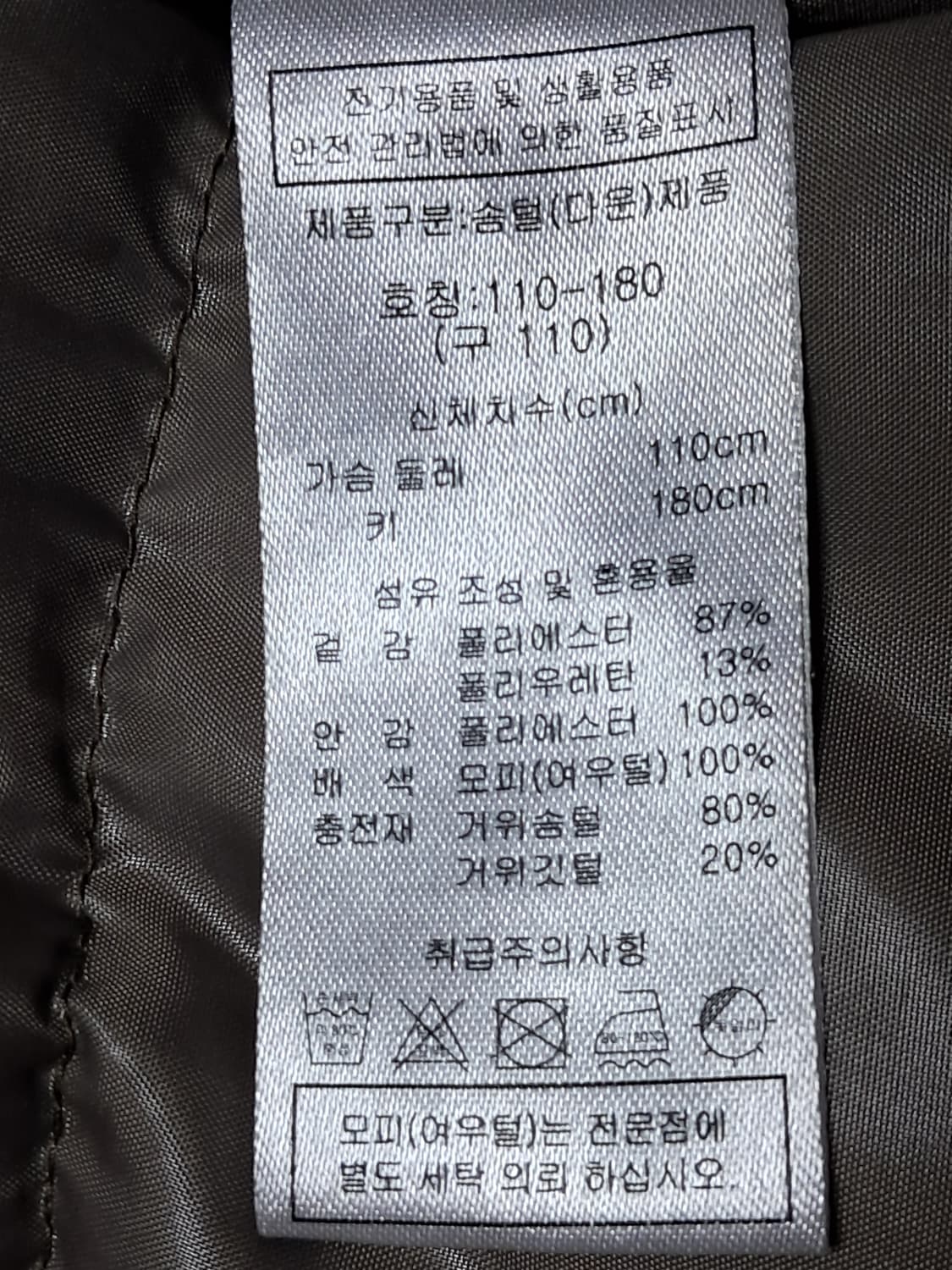 앤드류마크 폭스퍼 롱패딩 남성110  상품이미지9