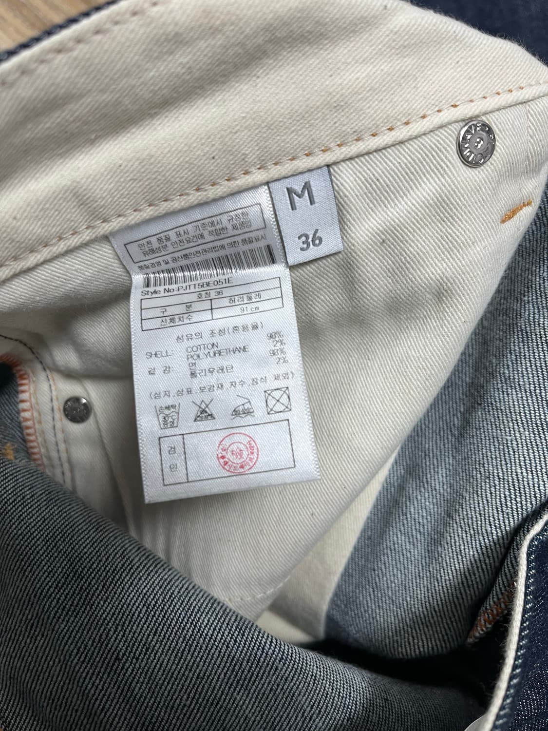 플랙진 베를린 청바지 36 상품이미지6