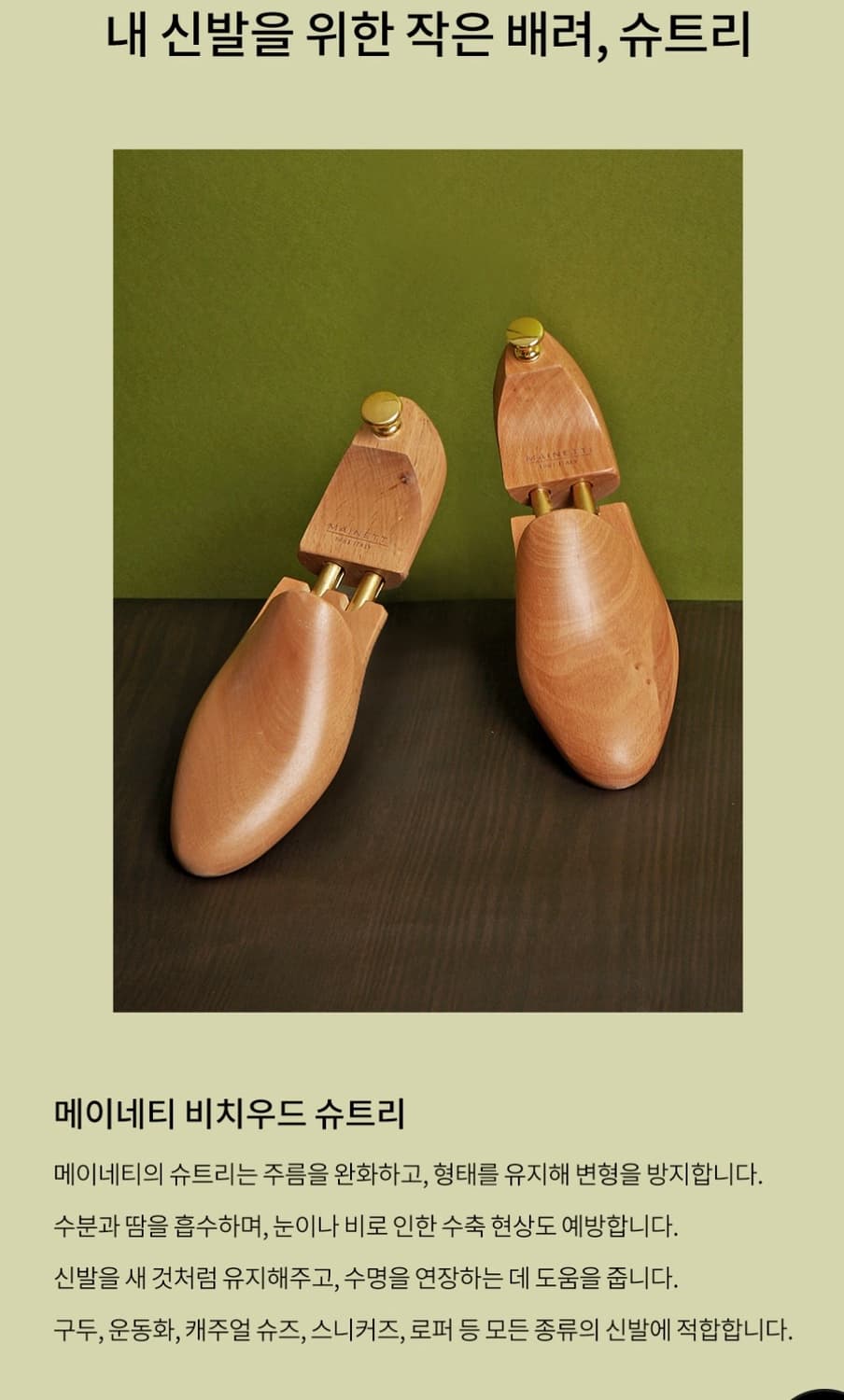 미사용 메이네티 비치우드 슈트리 250~260 상품이미지6