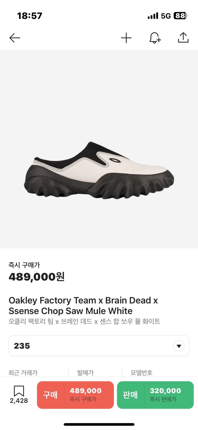 오클리 팩토리 팀x브레인 데드x센스 찹 쏘우 뮬 화이트 상품이미지1