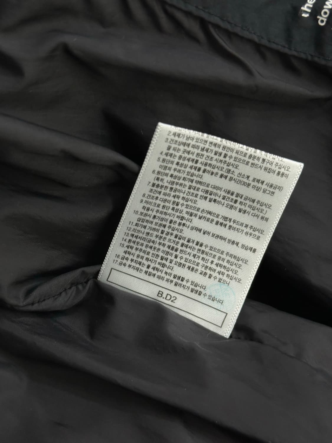 뉴발란스 거위털 패딩 상품이미지10