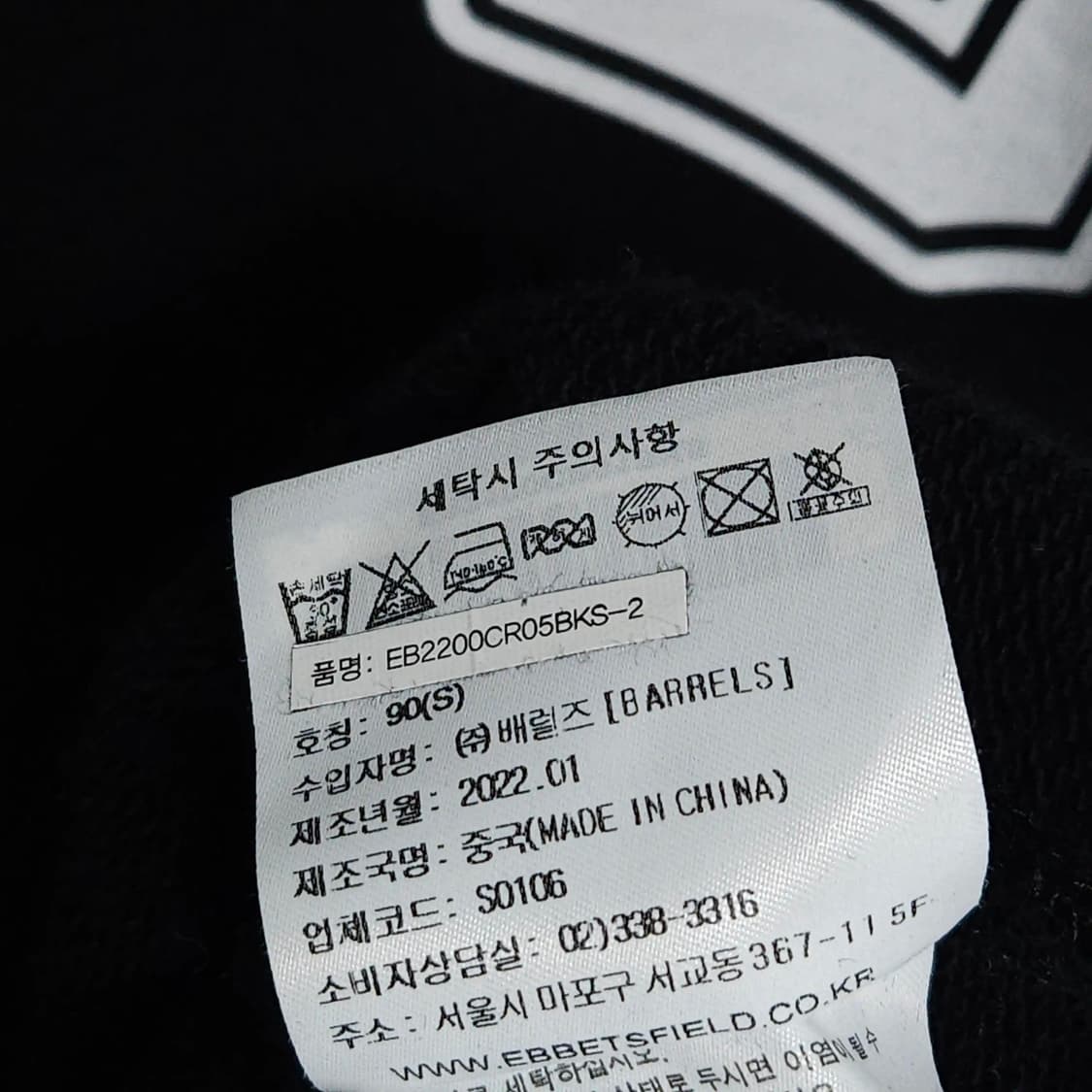 95~100)이벳필드 EBFD 로고 맨투맨 블랙 상품이미지7