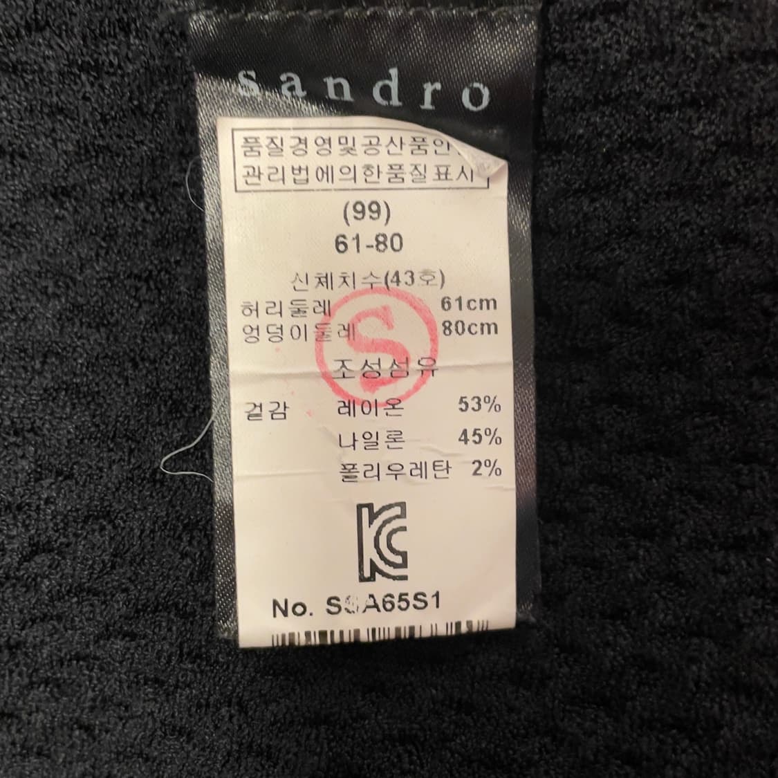 산드로 (우먼) 블랙 니트 스커트   상품이미지6