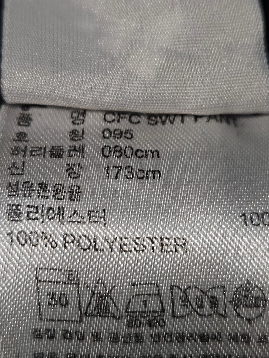 아디다스 삼성 첼시 조거팬츠 트레이닝 풋볼 유니폼 져지 M 올드스쿨 상품이미지5