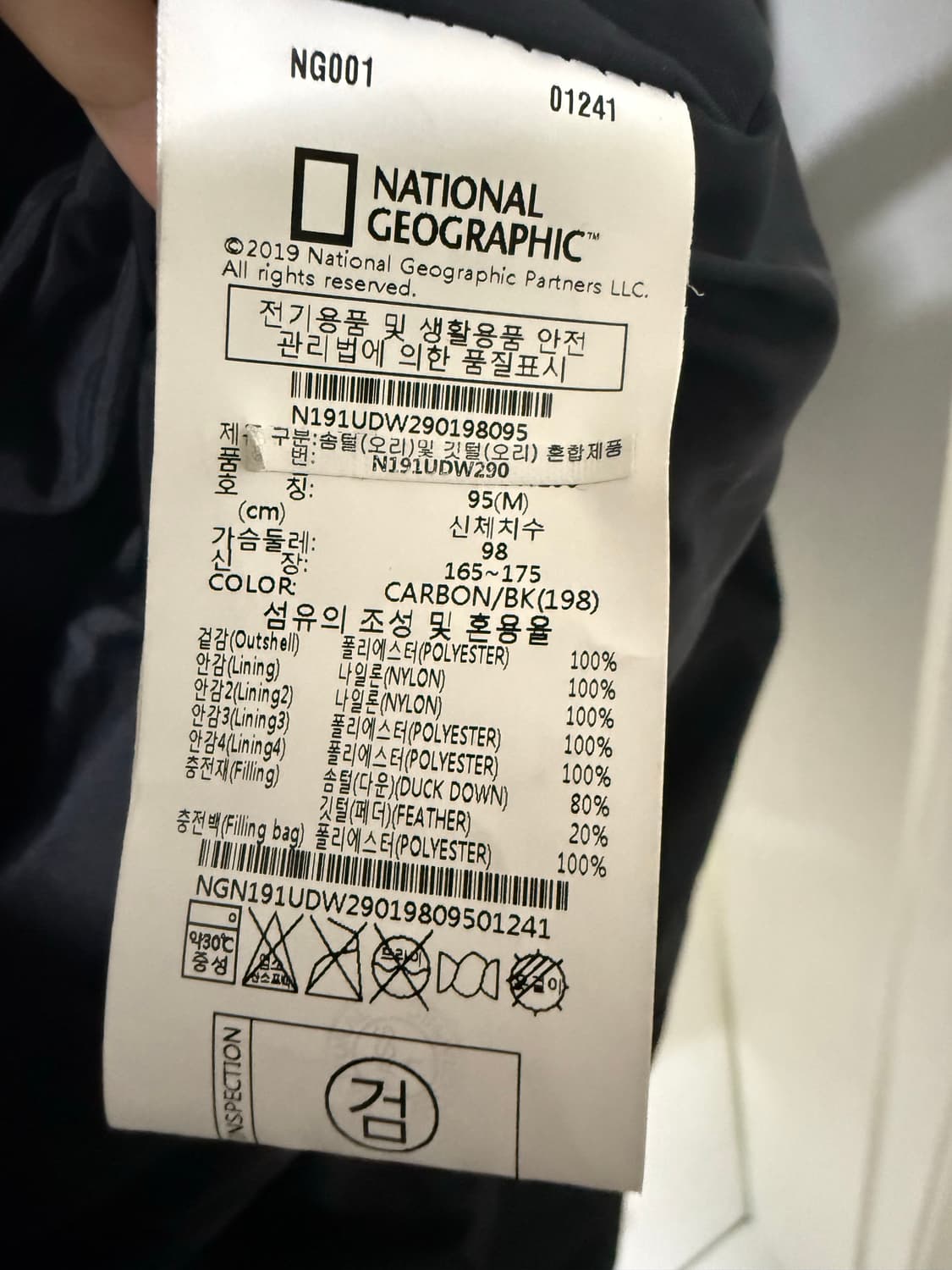 공용 95 M사이즈 내셔널지오그래픽 롱패딩 상품이미지4