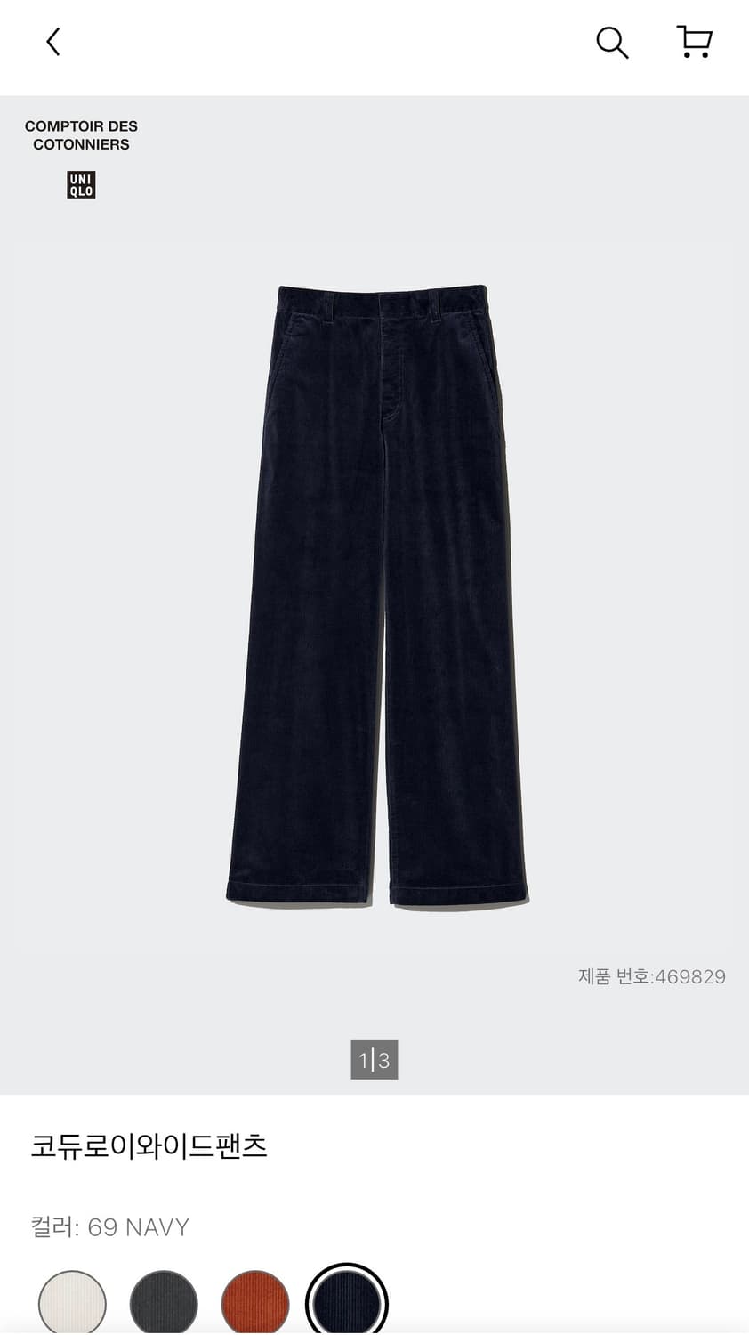 유니클로 코듀로이 와이드 팬츠 네이비 M 상품이미지2