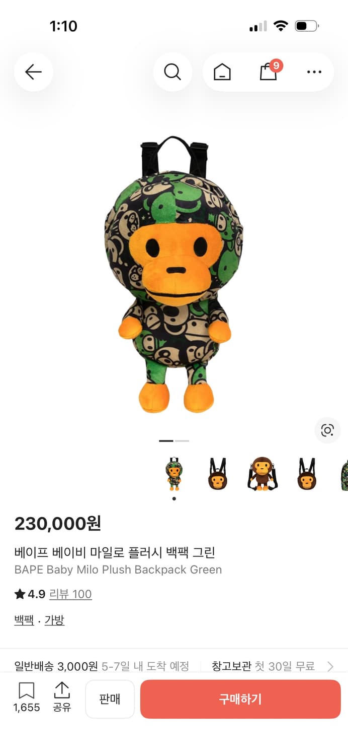 베이프 베이비 마일로 플러시 백팩 그린 상품이미지1