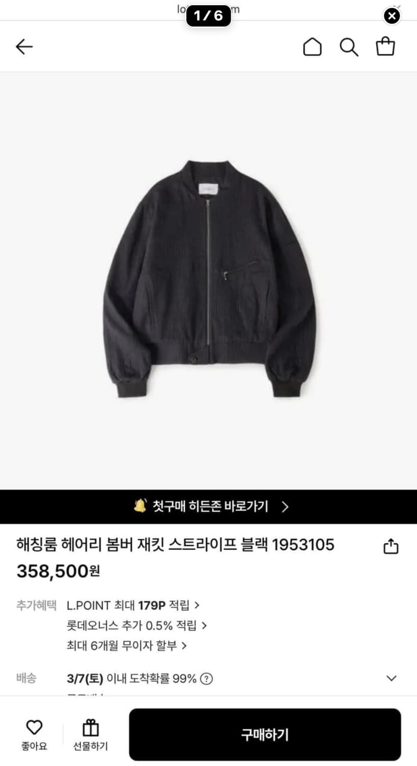 해칭룸 hairy bomber jacket 3(M) 상품이미지1