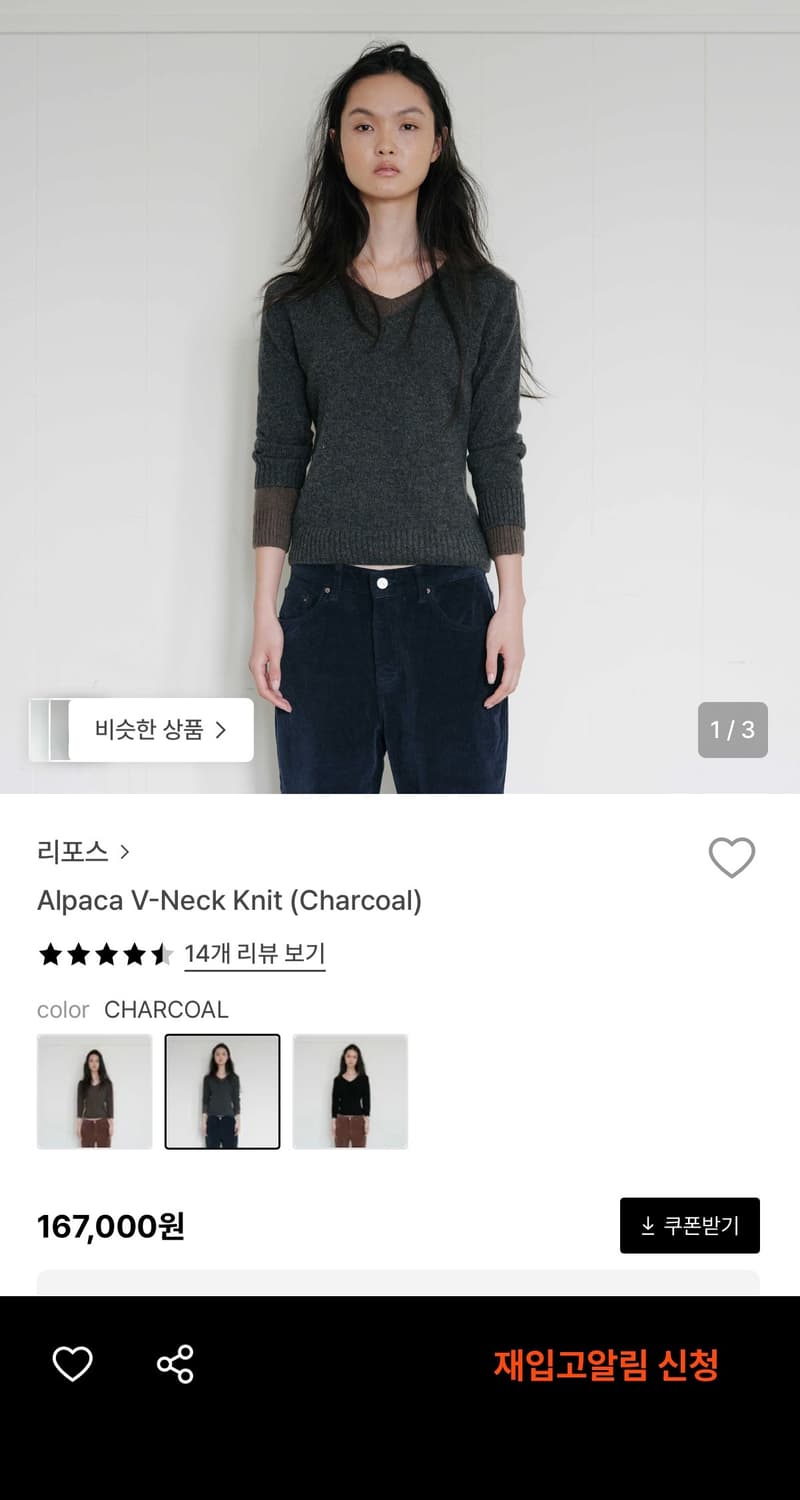 REPOS Alpaca V-Neck Knit (Charcoal) 상품이미지2