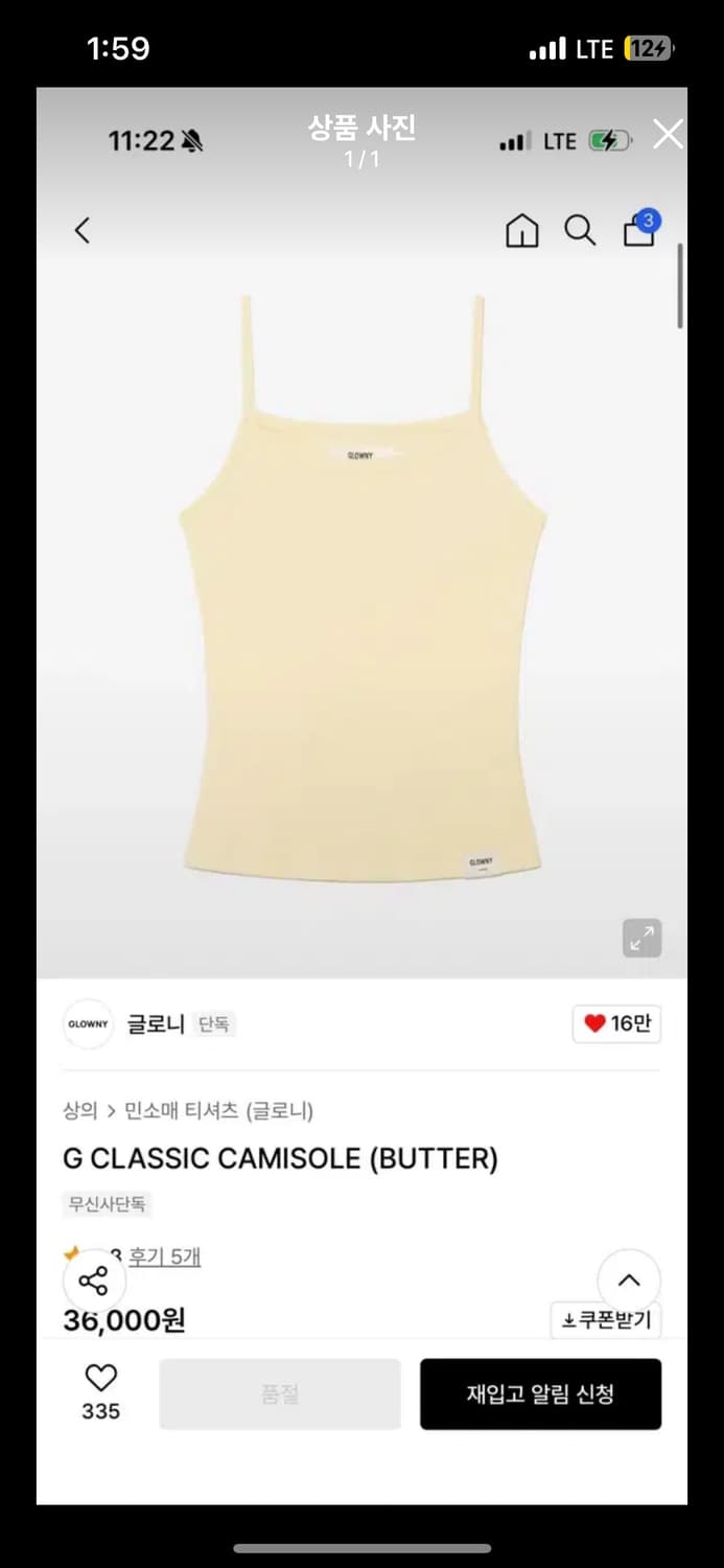 글로니 클래식 나시 탱크탑 캐미솔 버터 옐로우 상품이미지2