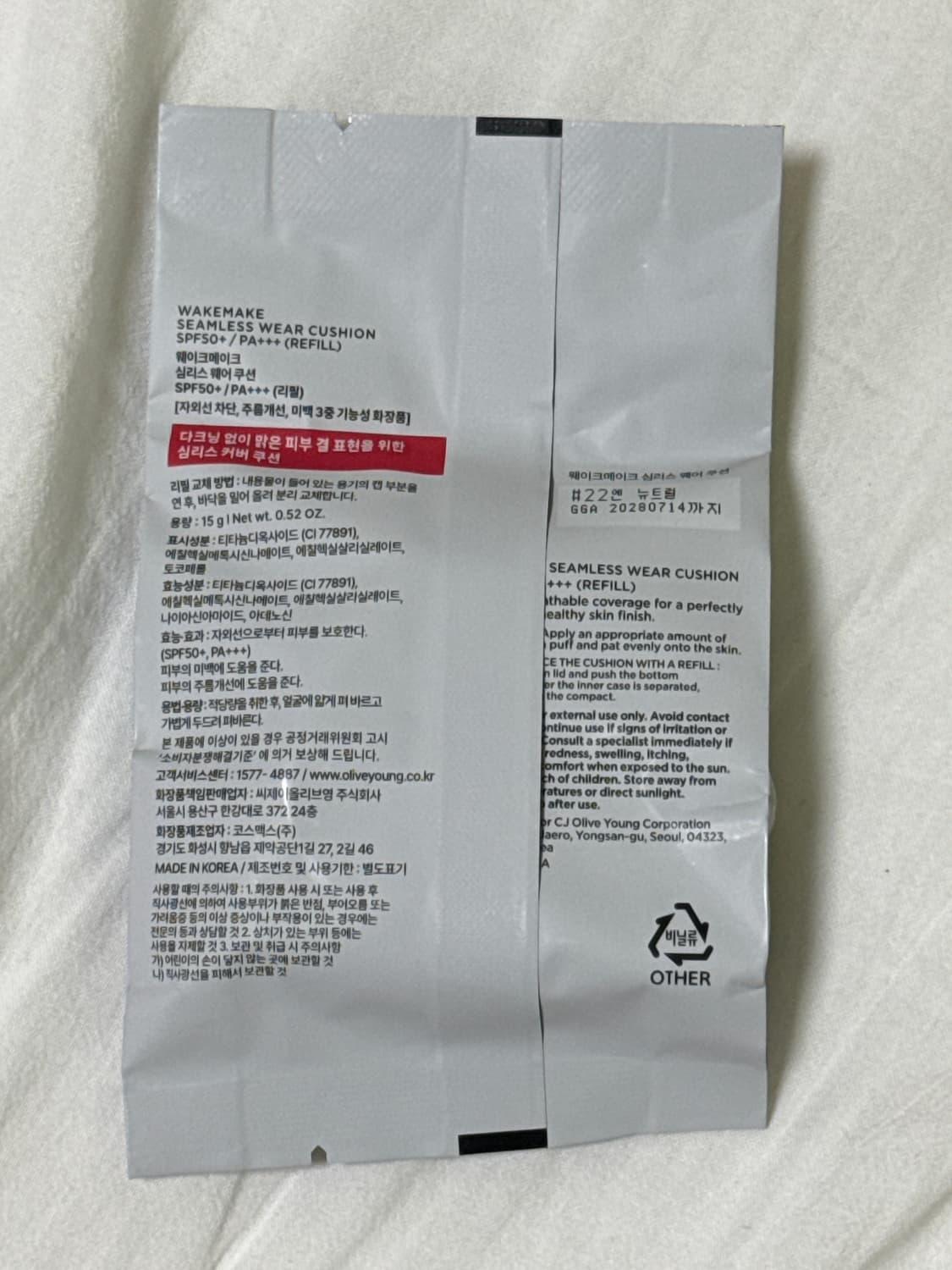 웨이크메이크 심리스 웨어 쿠션 리필 상품이미지2