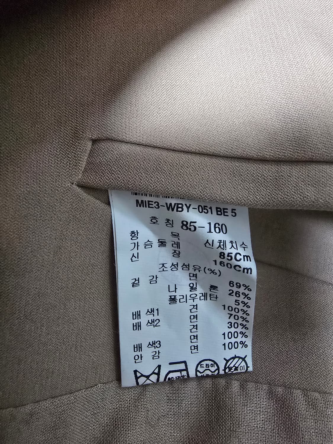 MICHAA 베이지 여성 자켓 85-160 (새상품)
 상품이미지6