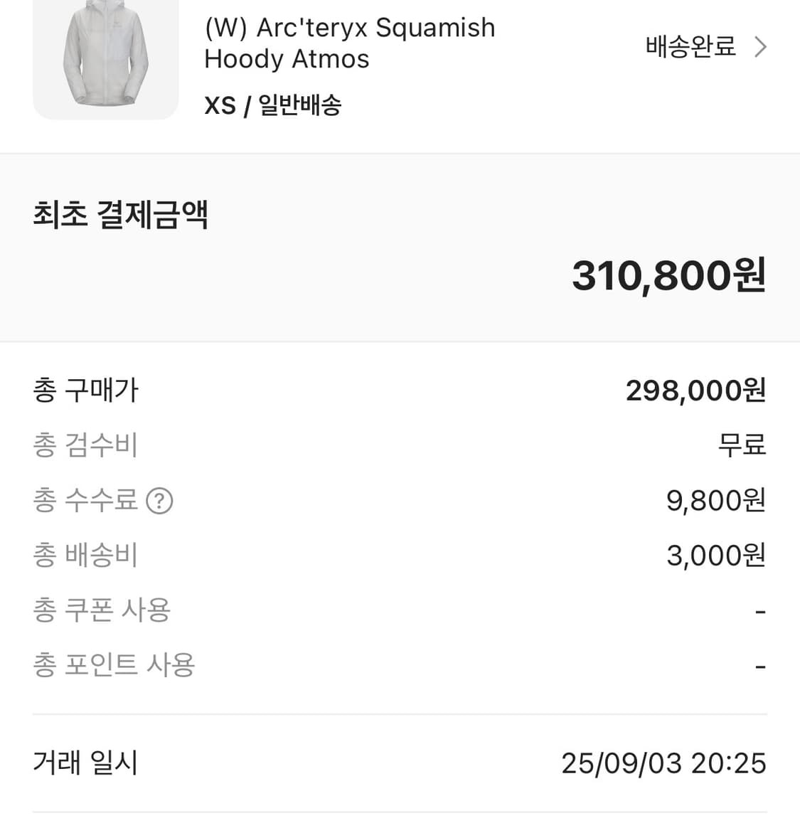 (W) 아크테릭스 스쿼미시 후디 아트모스 상품이미지2