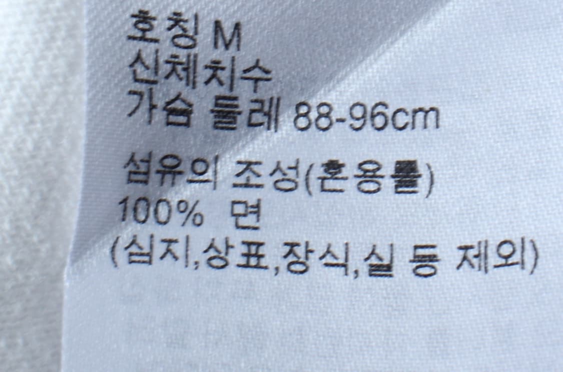 (M-L) 유니클로 반팔 티셔츠 U라인 무지 화이트-H33140 상품이미지6