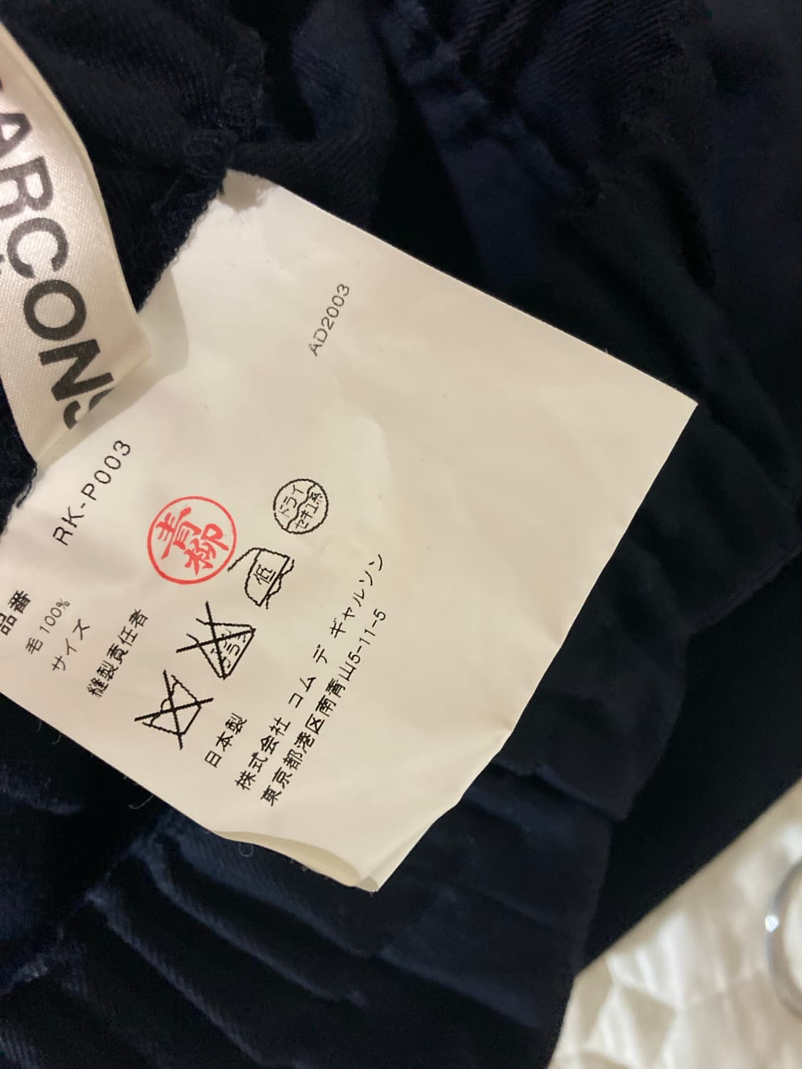 꼼데가르송 사루엘 스타 디테일 팬츠 상품이미지3