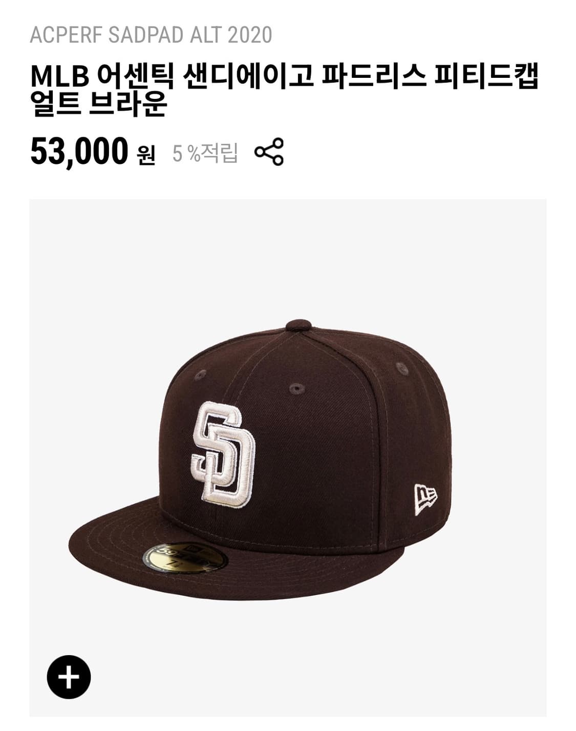 MLB 어센틱 샌디에이고 파드리스 피티드캡 얼트 브라운 상품이미지1