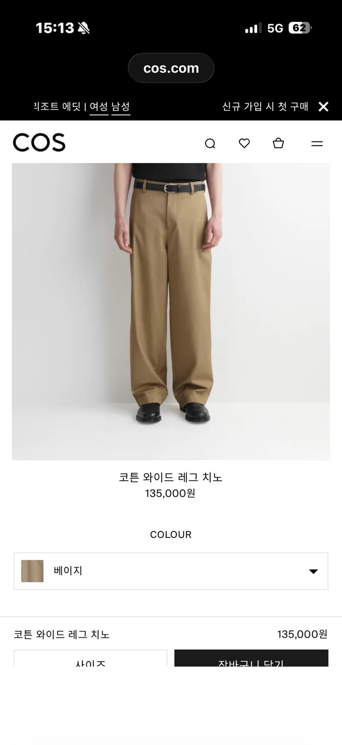 코스 코튼 와이드 레그 치노 46 상품이미지2