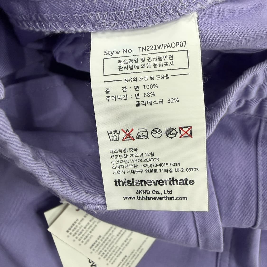 (M)디스이즈 네버댓 페인팅 코튼 팬츠(라벤더) 상품이미지4