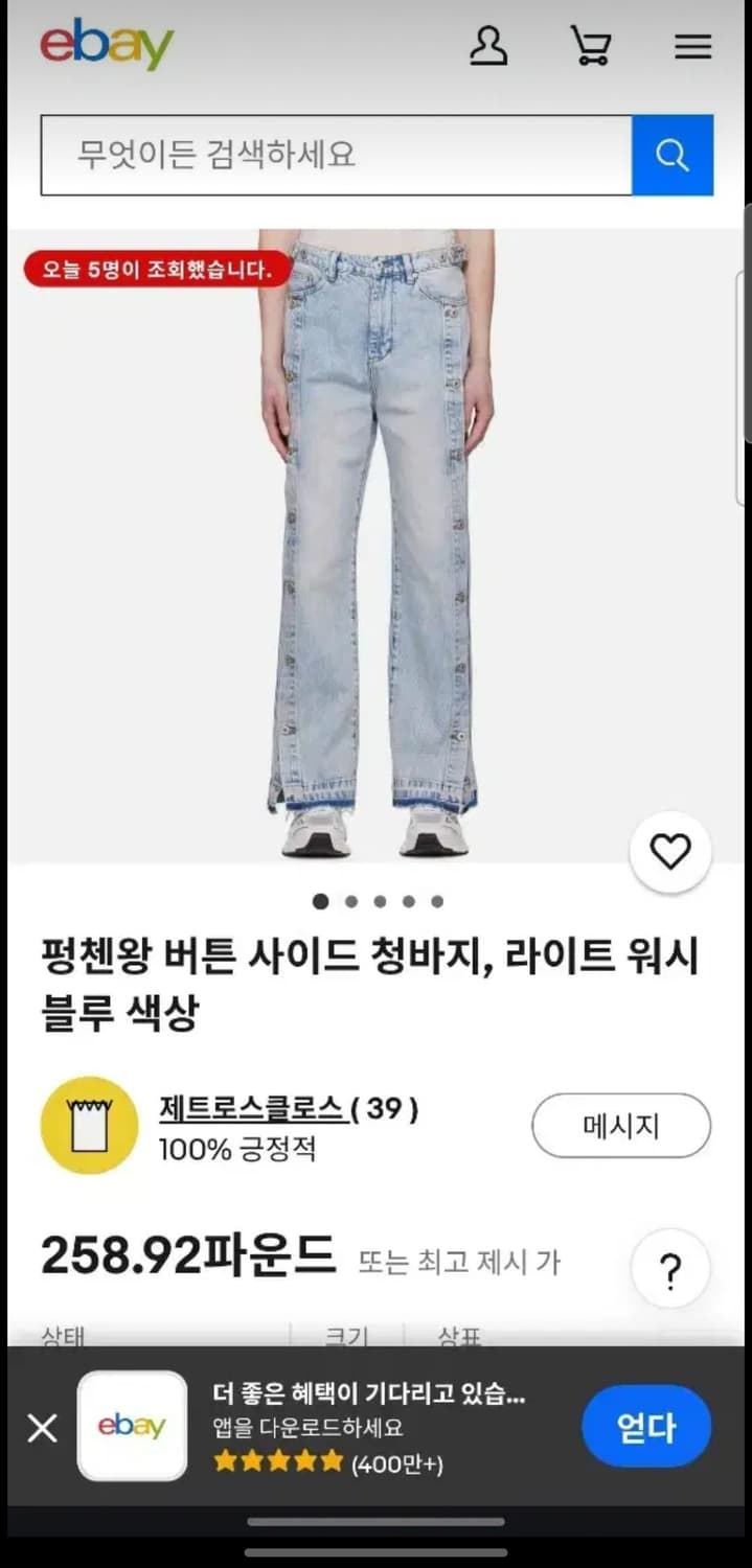 펑첸왕 버튼 사이드 릴리즈 와이드 데님 하이엔드 팬츠 급처 상품이미지9