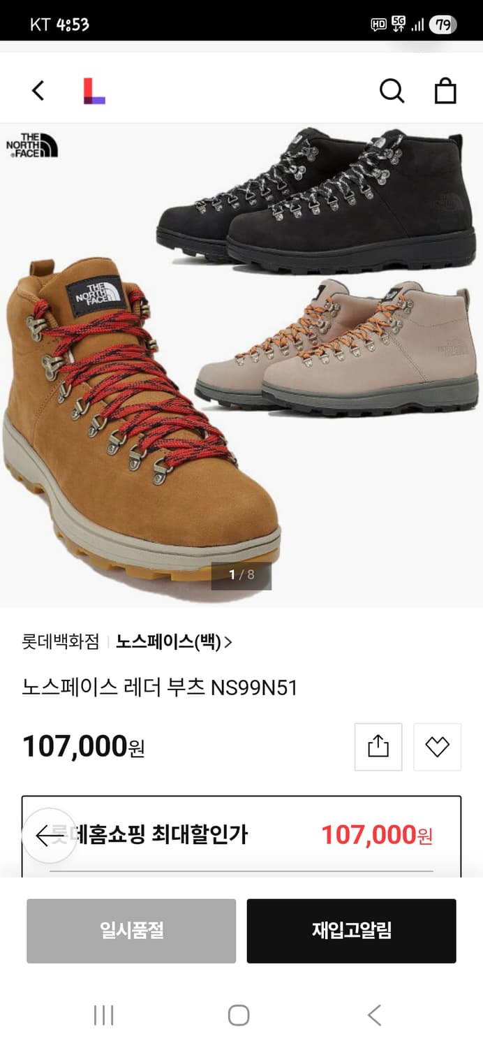 노스페이스 레더 등산 부츠 된장 250 상품이미지9