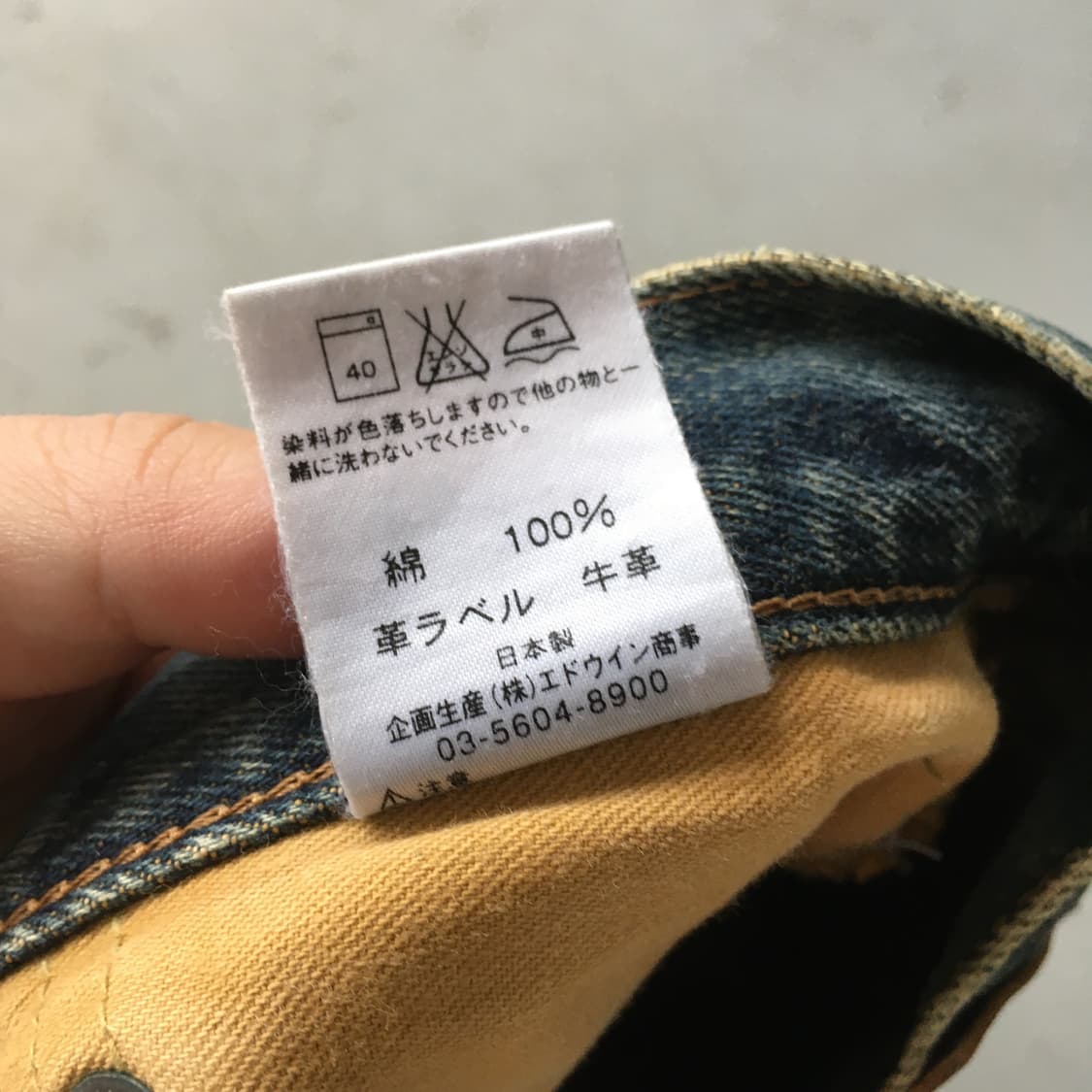 2000’s Made In JAPAN Edwin 505 Selvage D 상품이미지8