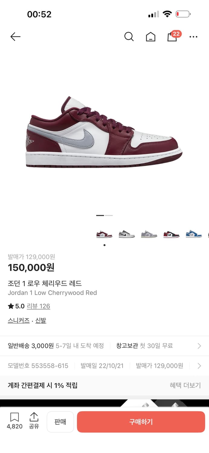 조던 1 로우 체리우드 레드 상품이미지1