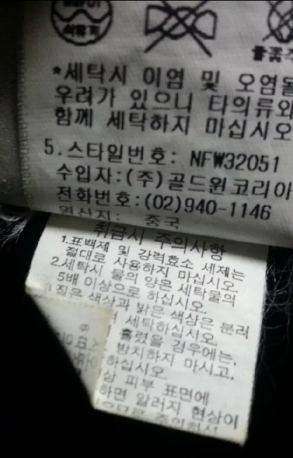 노스페이스 빈티지 고어윈드스토퍼 플리스 팬츠 35인치 상품이미지6