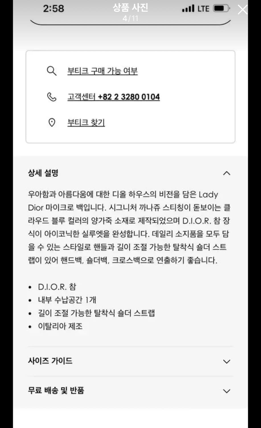 디올 레이디백 마이크로 (클라우드블루 새상품) 상품이미지4