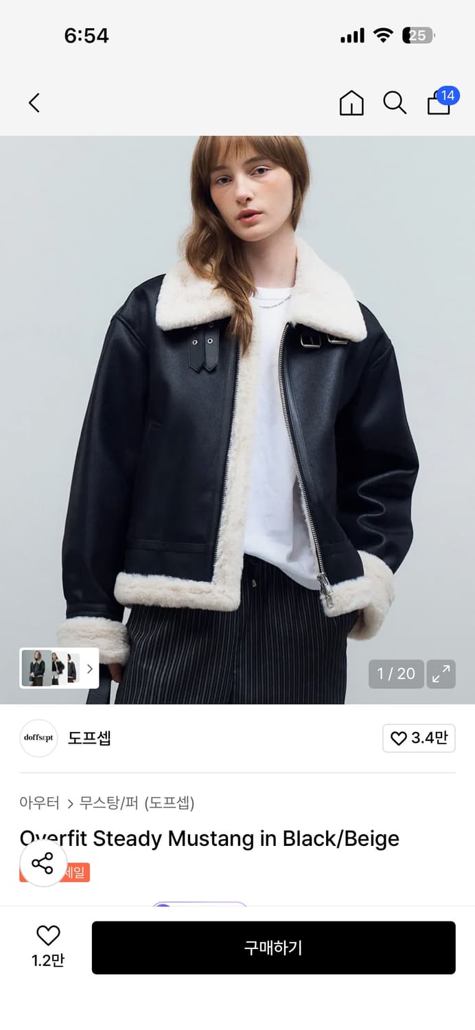 도프셉 무스탕 팔아요 상품이미지1