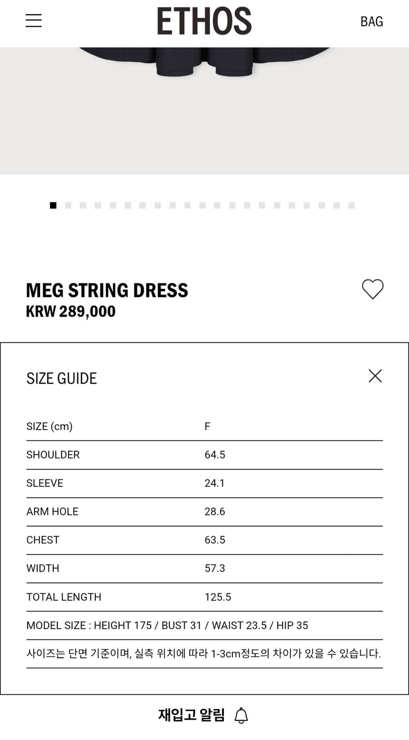 에토스 MEG STRING DRESS / PURPLE NAVY 판매합니다 상품이미지5