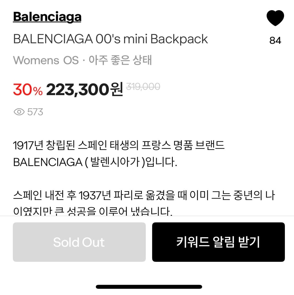 BALENCIAGA 00's mini Backpack 상품이미지9