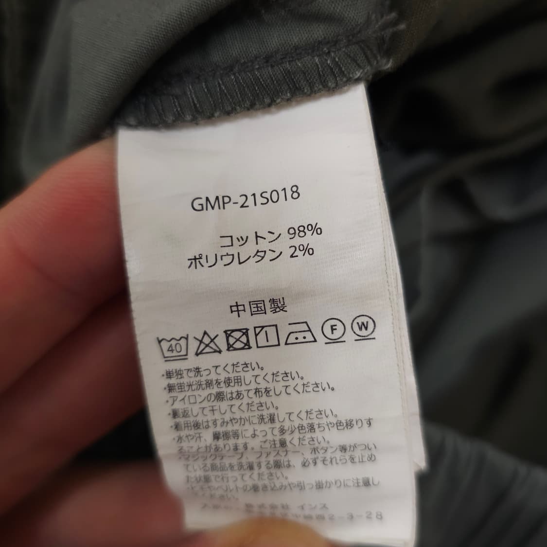 그라미치 와이드 테이퍼드 웨더 팬츠 상품이미지6