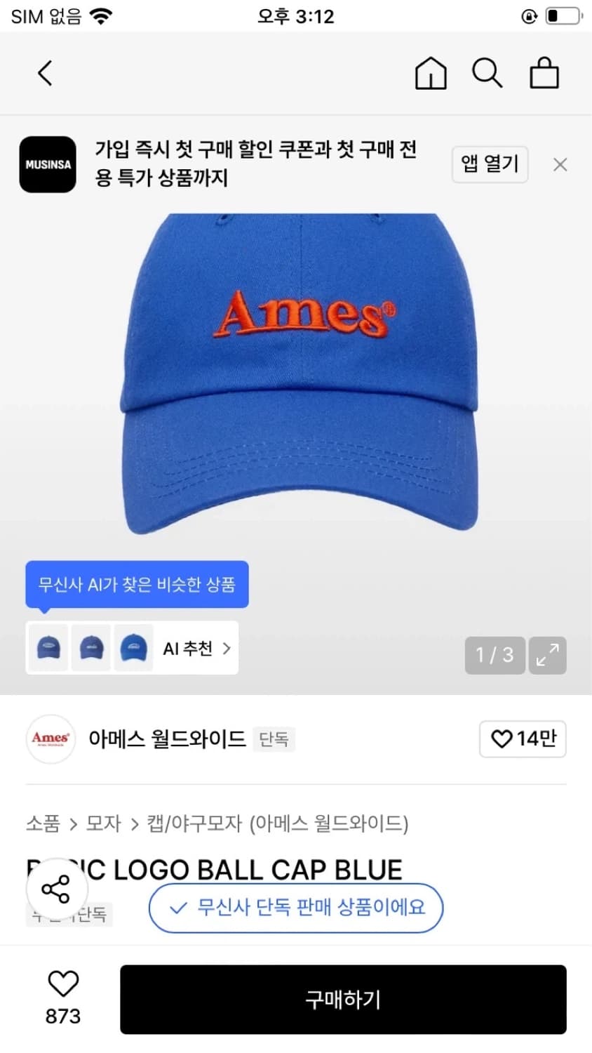 아메스 월드와이드 모자 상품이미지4