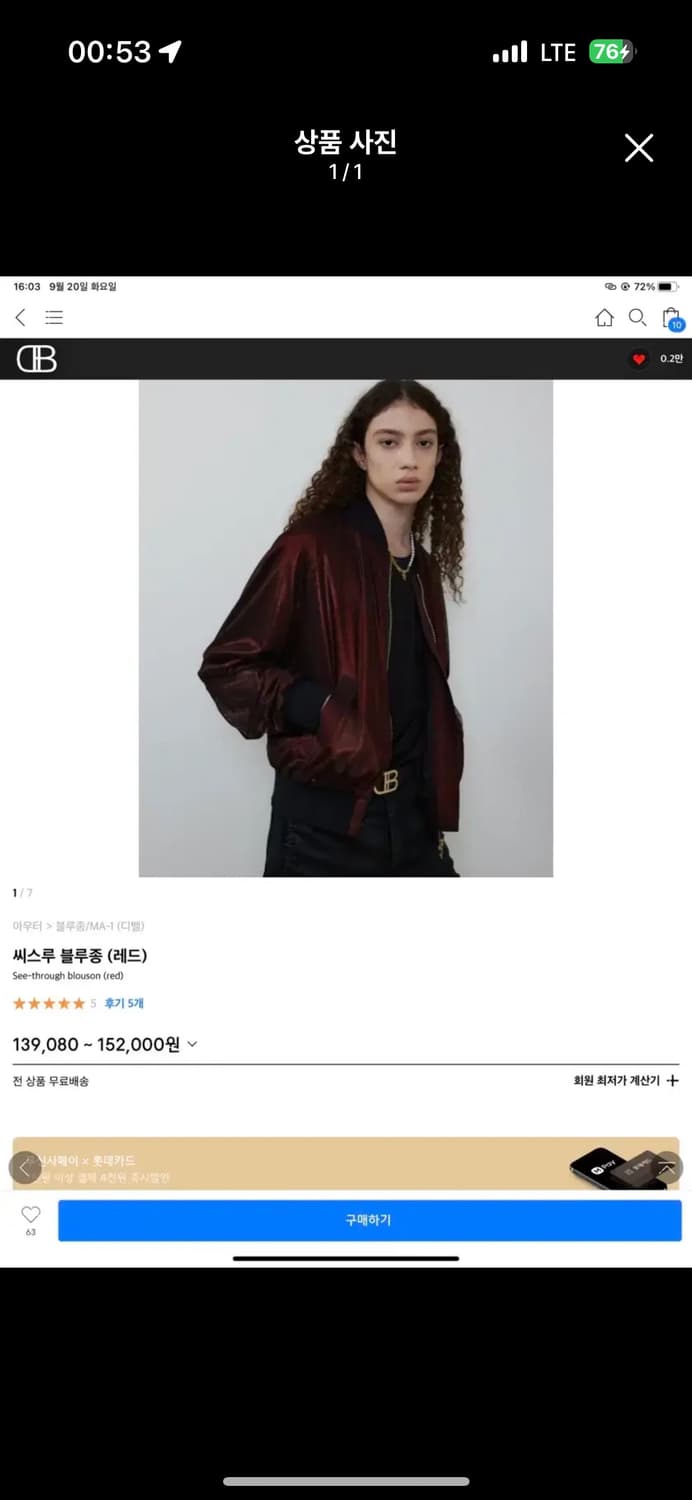 디벨 씨스루 블루종 상품이미지1