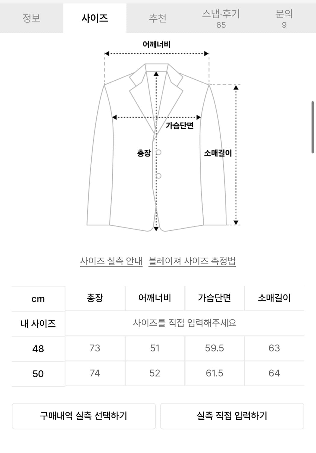 루오니어 컷오프 블레이저 셋업정장 상품이미지3