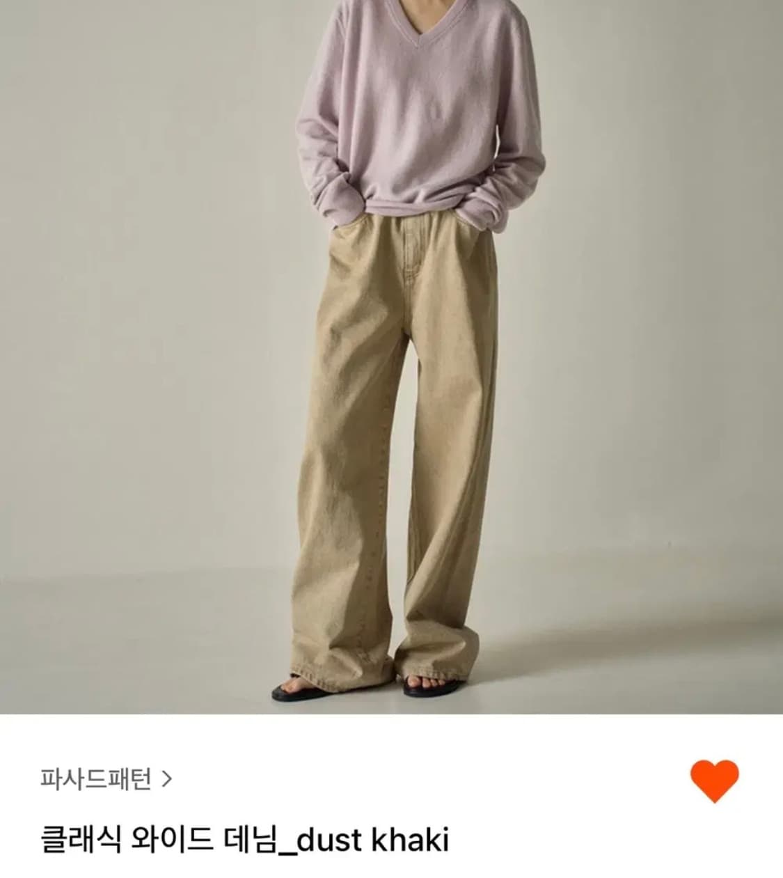 파사드패턴 클래식 와이드 팬츠 더스티카키 S 상품이미지1