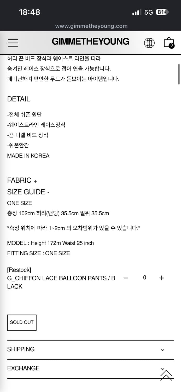 김미더영 벌룬팬츠 chiffon lace balloon pants 상품이미지3