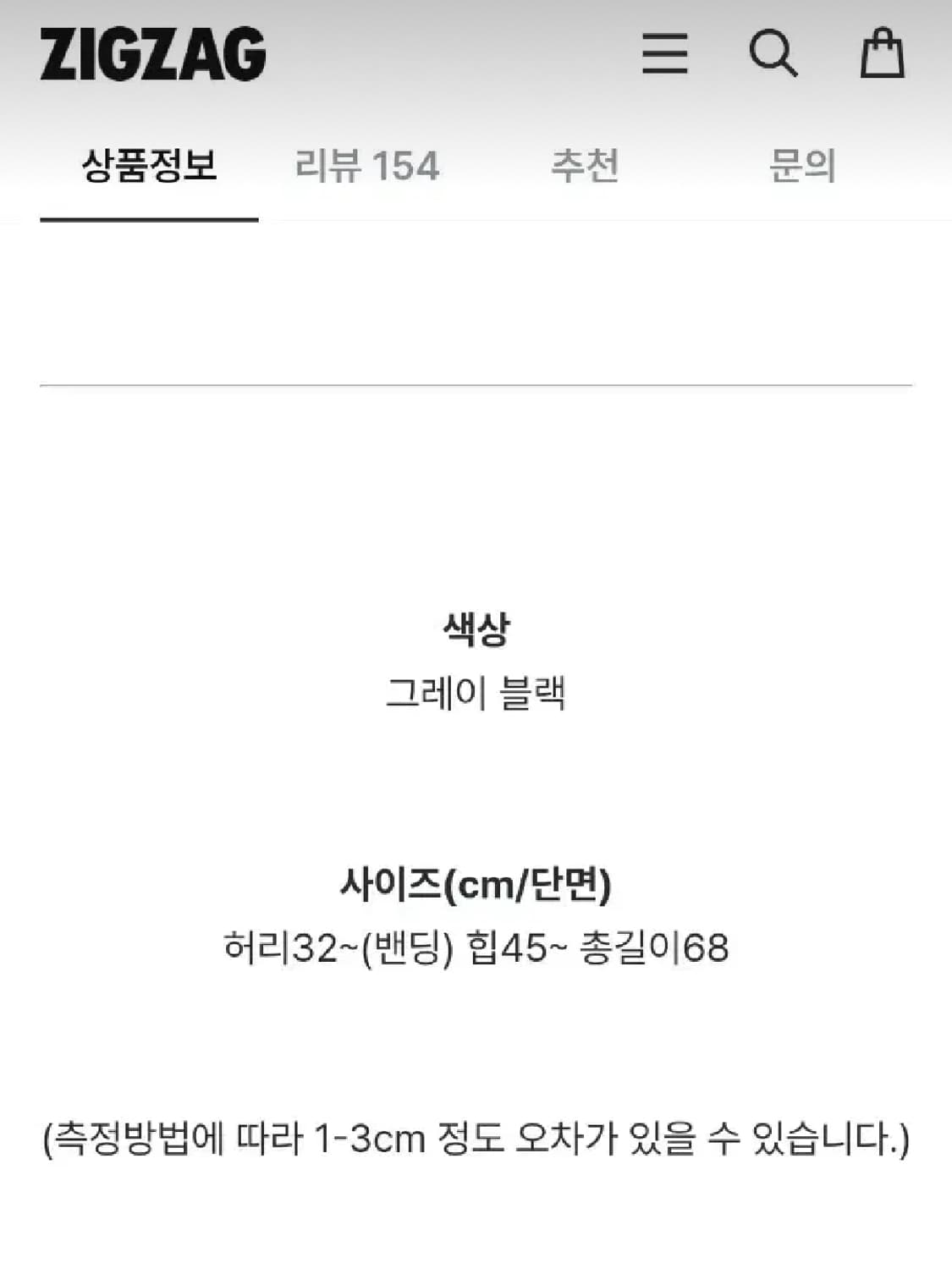 이즈이즈(나의나인) shining stars 미디스커트 (블랙) 상품이미지6