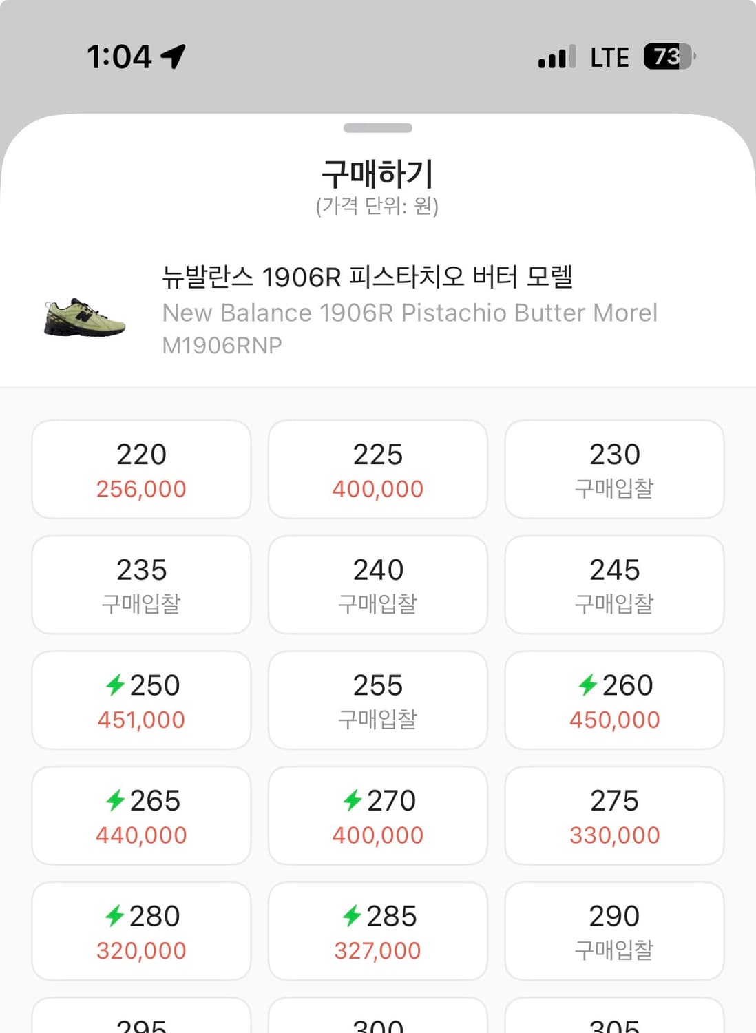 뉴발란스 1906r 피스타치오 버터  상품이미지5