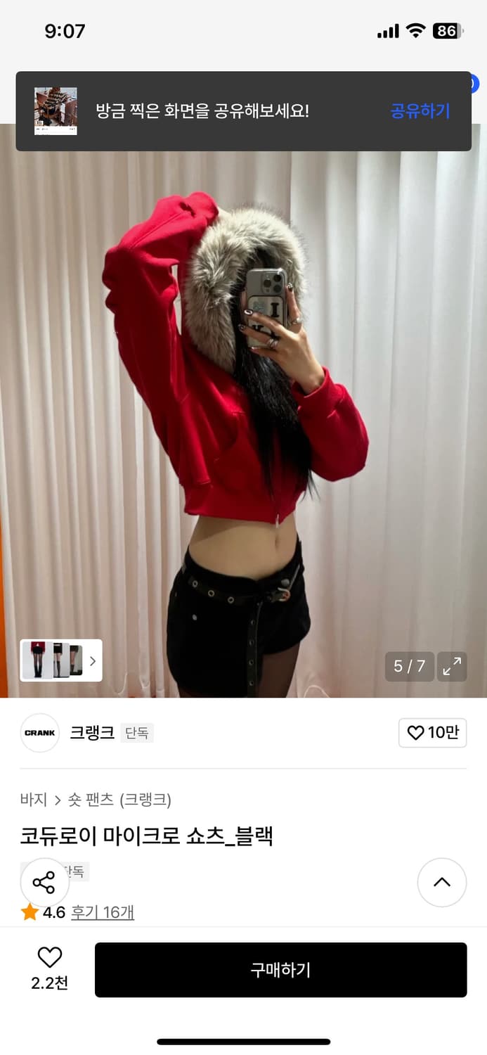 크랭크 코듀로이 마이크로 쇼츠_블랙 M 상품이미지1