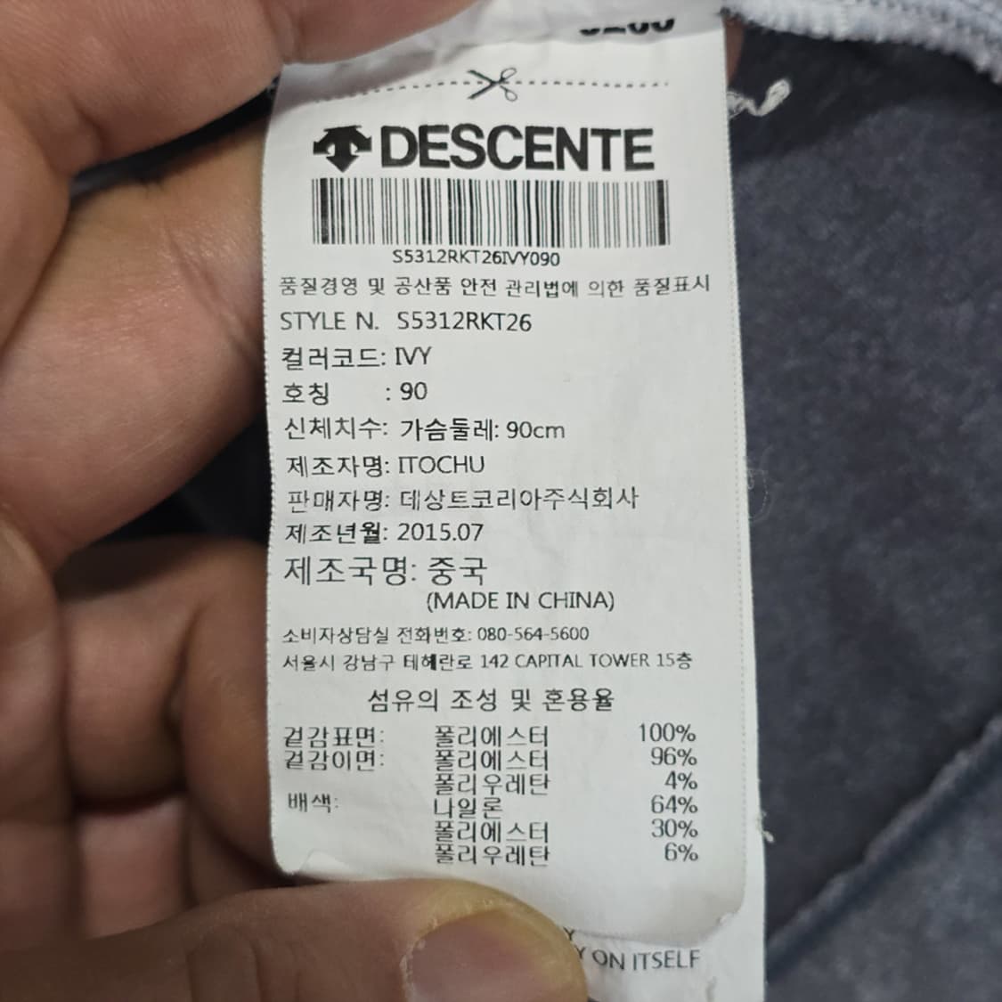 데상트(DESCENTE) 러닝 집업 자켓 배색 90 상품이미지8