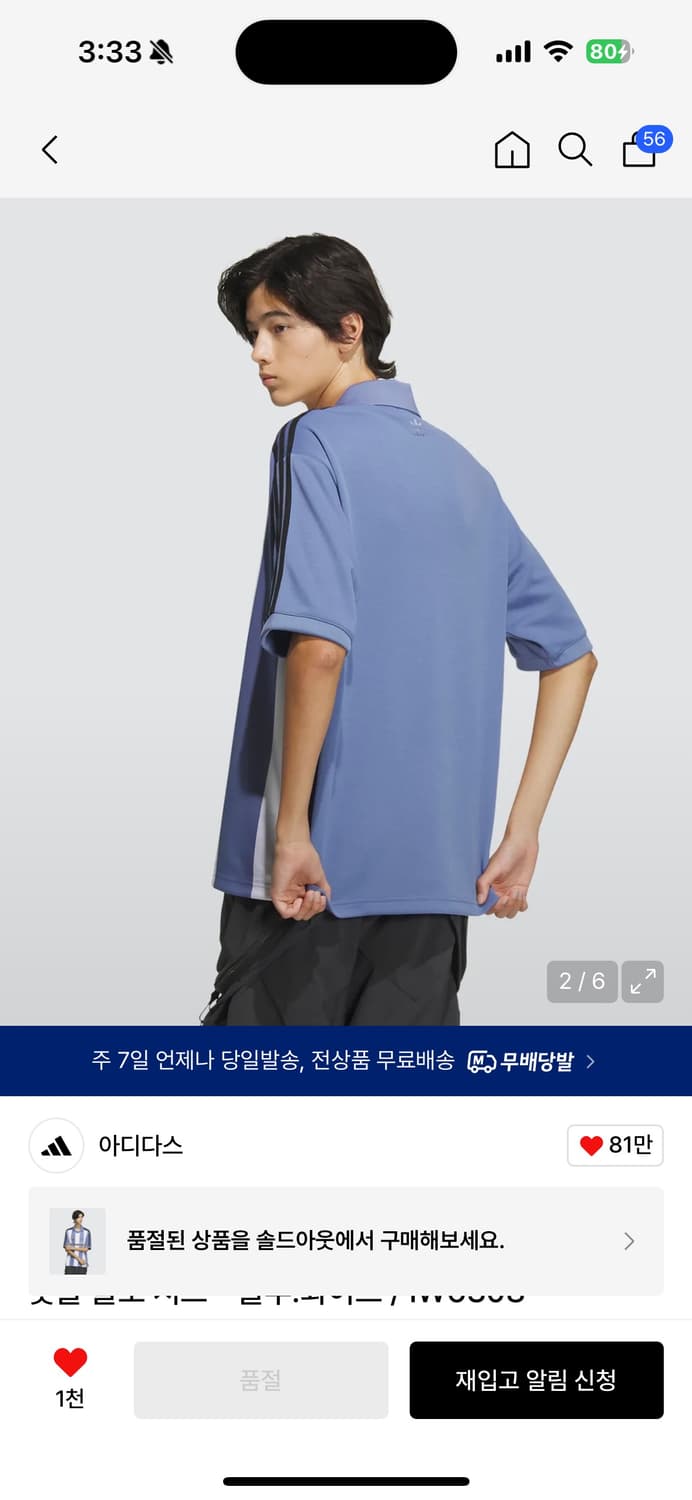 아디다스 풋볼 폴로 셔츠 - 블루:화이트 상품이미지3