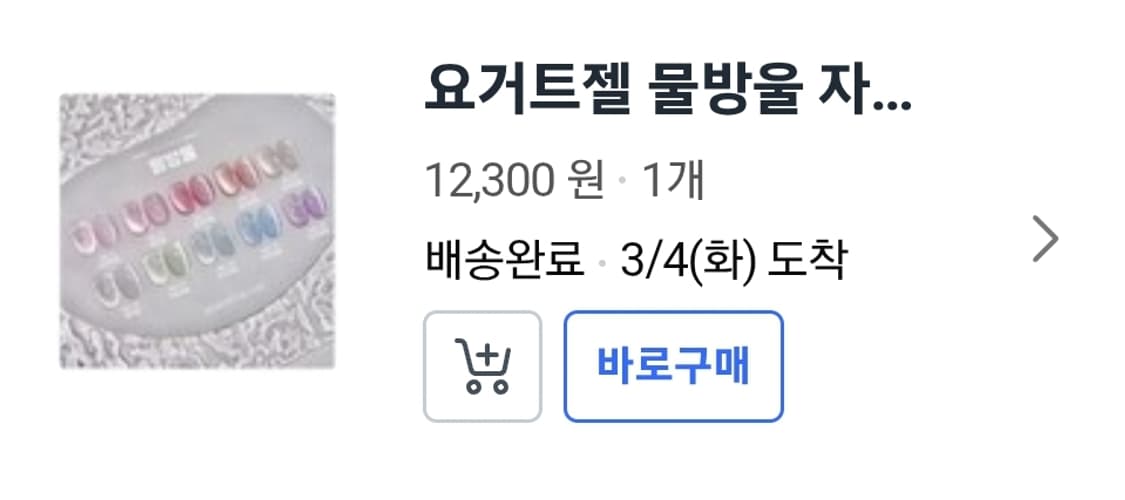 다양한 네일 젤 모음 상품이미지3