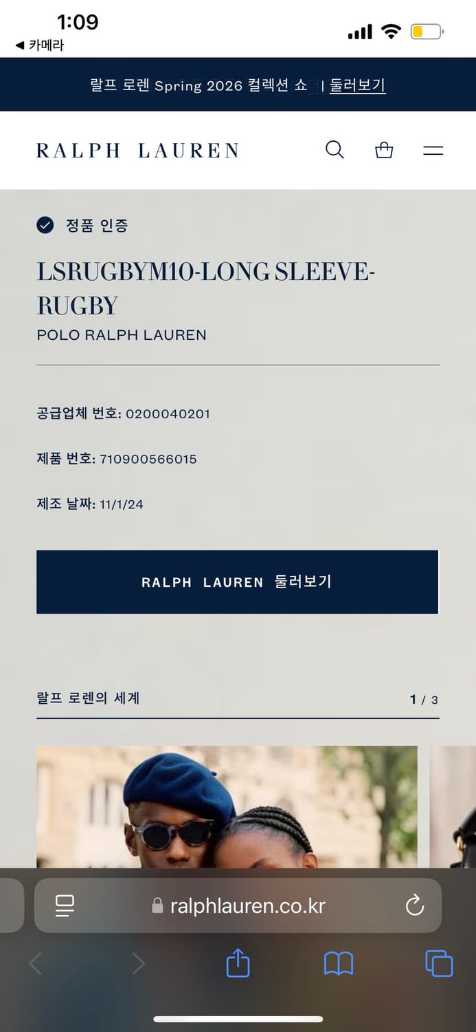 폴로 럭비 셔츠(m) 상품이미지4