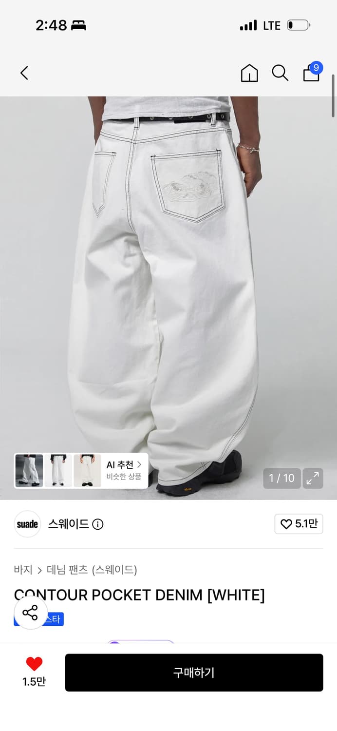 스웨이드 데님팬츠 화이트 상품이미지1