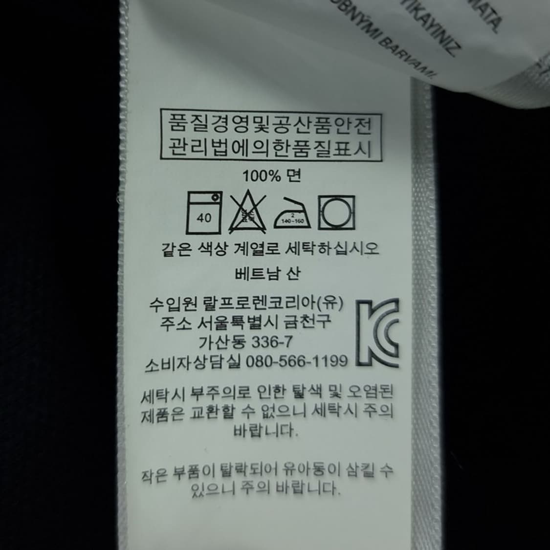 [폴로 랄프로렌] 포니 로고 자수 카라티 블랙 M20411 상품이미지9