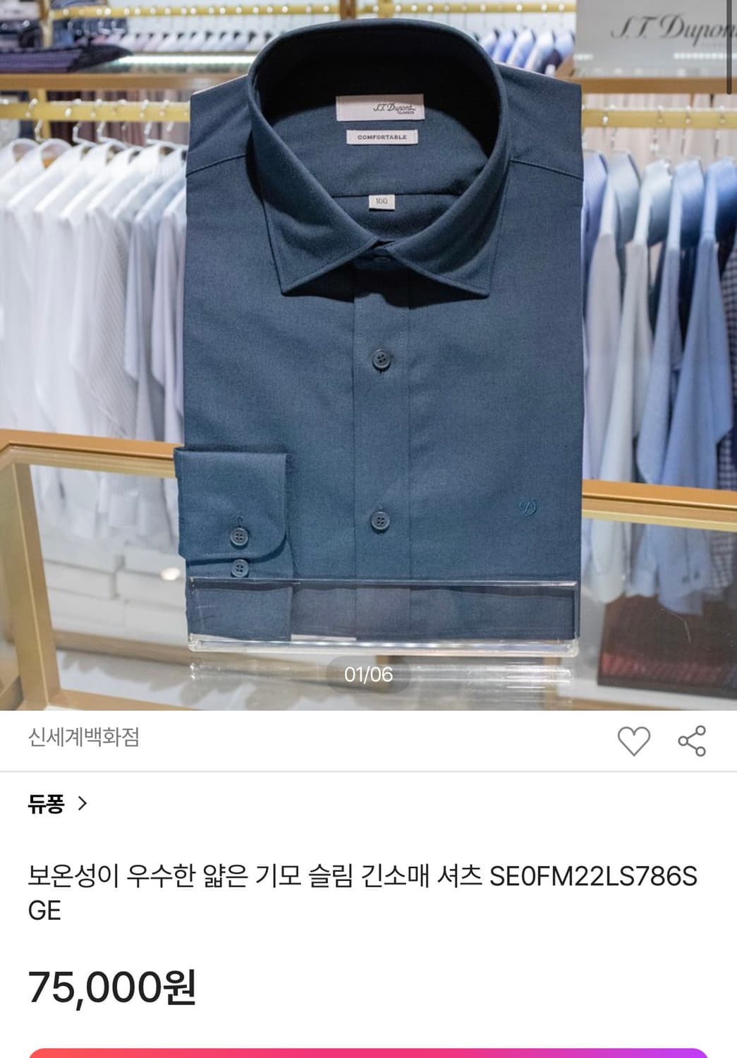 에스티 듀퐁  ST Dupont 남성 셔츠 100  컬러: 터키블루    상품이미지1